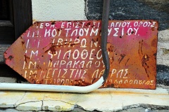 Καρυές